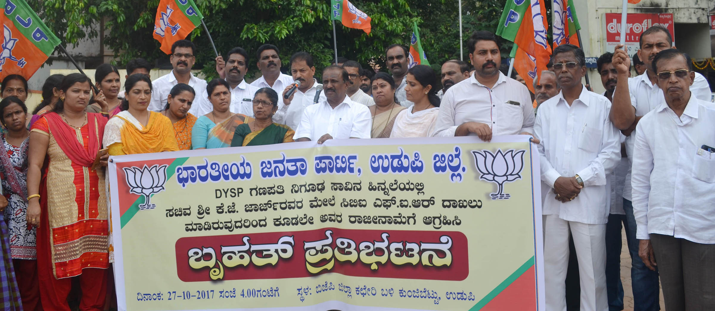 ಸಚಿವ ಜಾರ್ಜ್ ರಾಜಿನಾಮೆಗೆ ಆಗ್ರಹಿಸಿ ಬಿಜೆಪಿ ಧರಣಿ